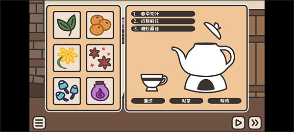沏茶的酒馆游戏 v2.021