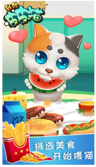 我的皮皮猫游戏 v1.0.31
