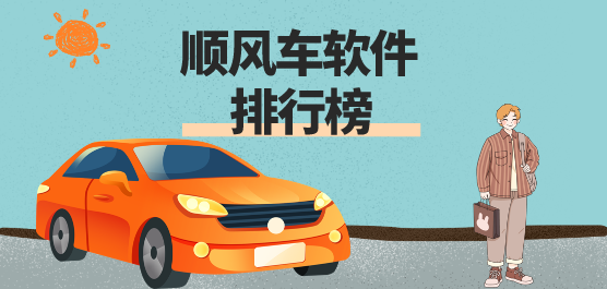 ˳�糵�����Ƽ�-˳�糵�����ϼ�����