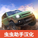 ԽҰ��ʦ4x4ģ�⺺����(����mod�˵�)