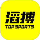滔搏运动正版app