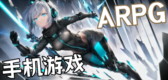 arpg