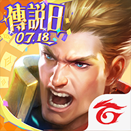 garena��սƽ̨����(Garena��˵�Ծ�̨��)���°�
