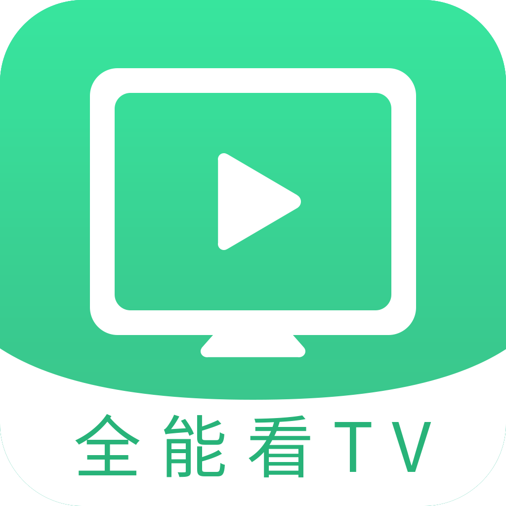 全能看TV