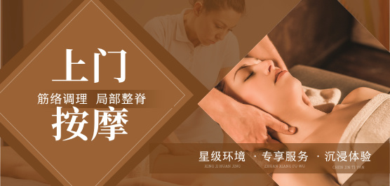 足疗软件
