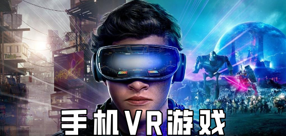 vr��Ϸ�����ֻ���-��׿VR��Ϸ�ϼ�
