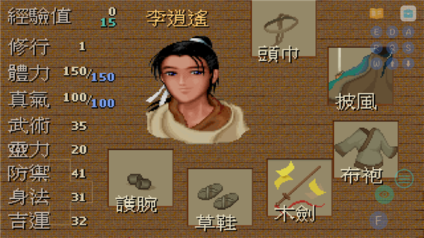 仙剑95版手机版 v25.3.311