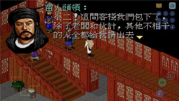 仙剑95版手机版 v25.3.310