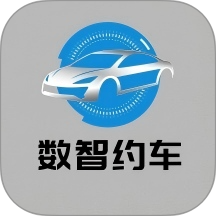 数智约车司机端