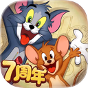猫和老鼠官方手游