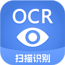 迅捷ocr文字识别安卓版
