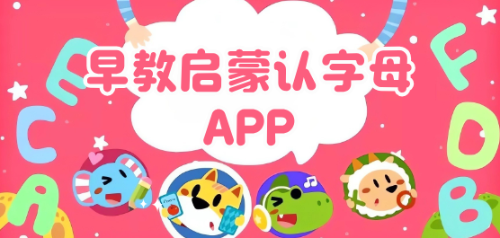 ѧϰ��ĸAPP