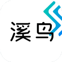 溪鸟app安卓版本