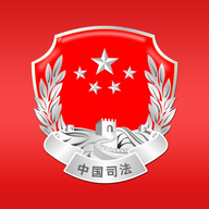 中华人民共和国司法部
