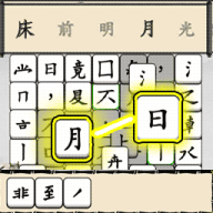 文字传奇铭文版