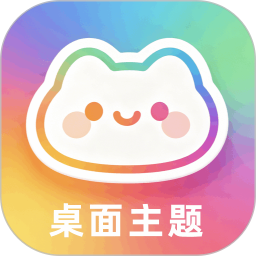 我的桌面主题