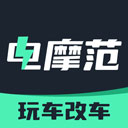 电摩范模拟器免费版
