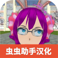 学校生活模拟器2无广告