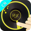 DJ打碟官方正版