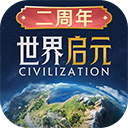 世界启元手游
