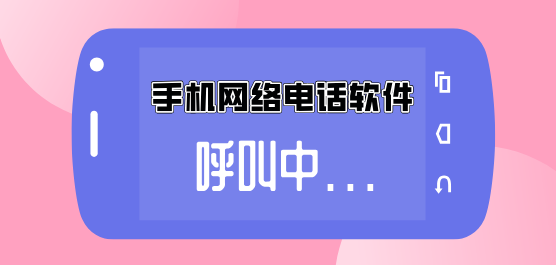 ��������绰���