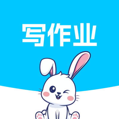 一起写作业软件