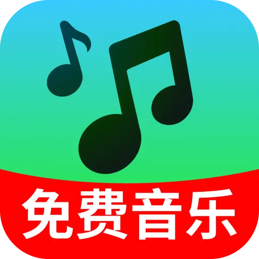 汽车音乐