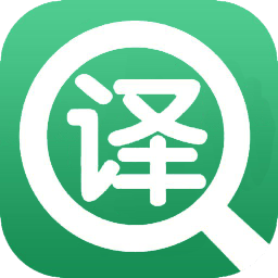 英语翻译官安软件最新版本