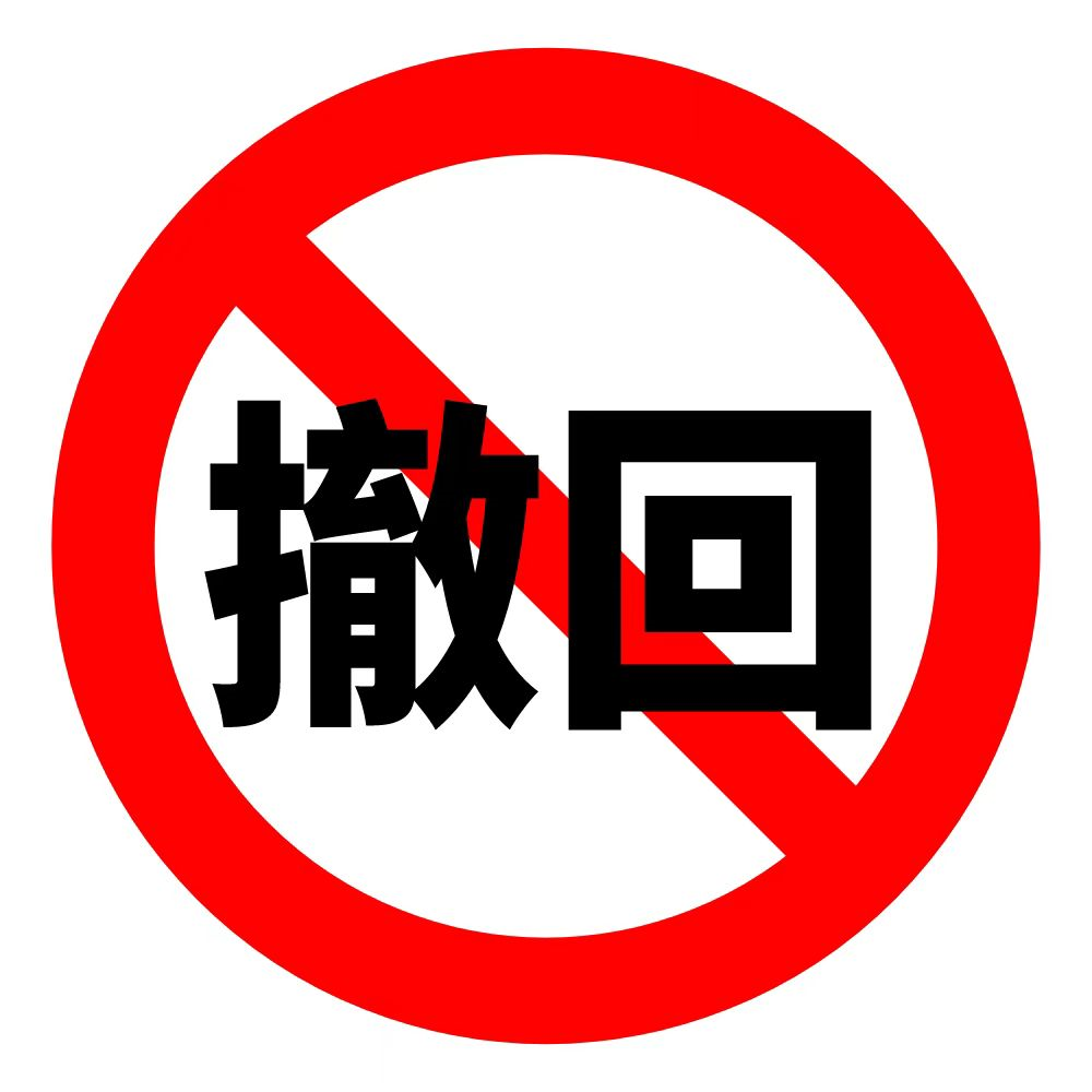 防撤回软件最新版本