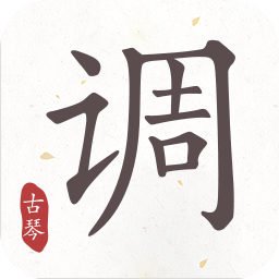 古琴调音器app免费版