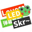 弹幕有图手机版