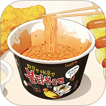 美味火鸡面游戏