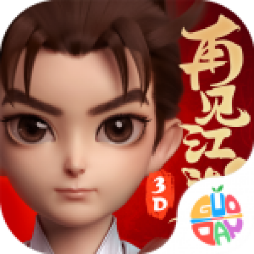 再见江湖中文版
