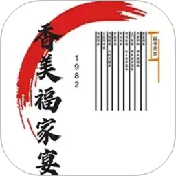 香美福家宴app
