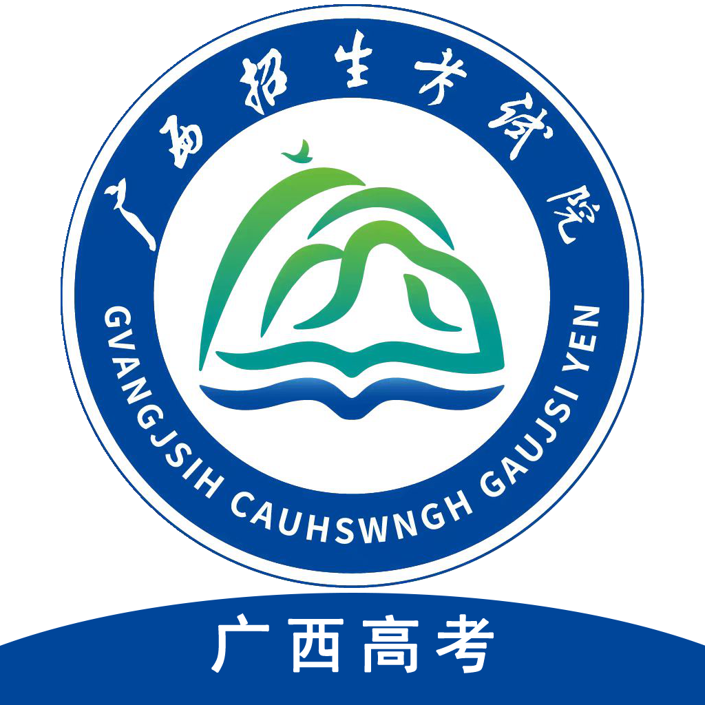 广西普通高考信息管理平台最新版本