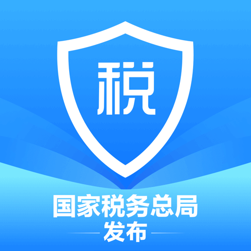 个税app下载(个人所得税)安卓app