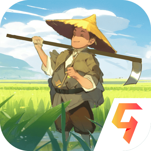 这城有良田正版