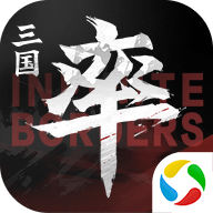 率土之滨网易渠道服