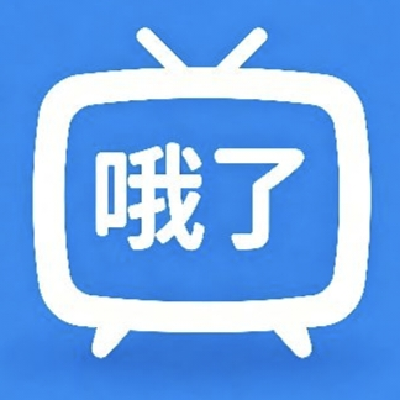 哦了