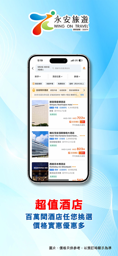 永安旅游App最新版 v14.54