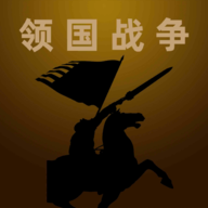 领国战争免广告折相思