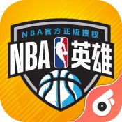 美职篮英雄最新版