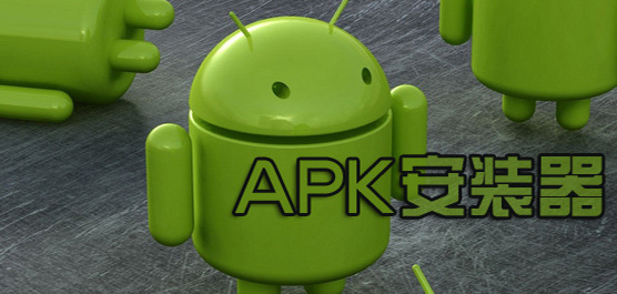 apk��������