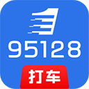 95128打车app