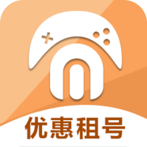 免费租号平台