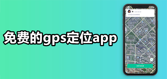 �ֻ�gps���������������