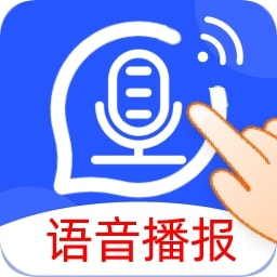 点读播报输入法安卓版