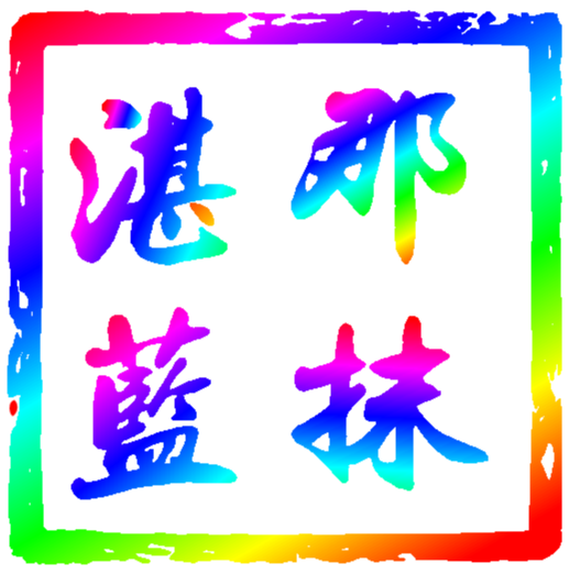 ��Ĩտ��Ӱ�Ӳ�
