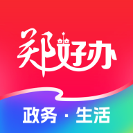 郑好办养老金认证