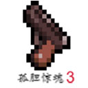 �µ�����3��Դ